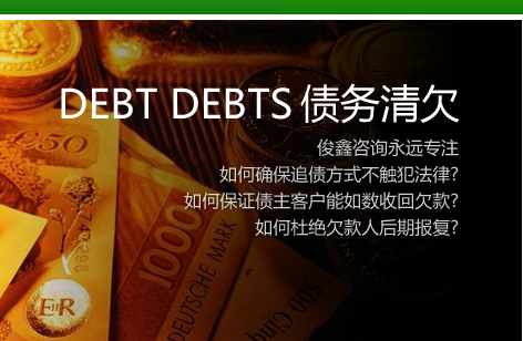 昆明讨债